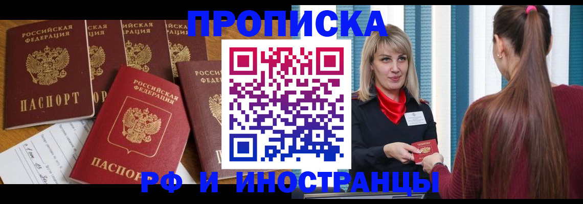 временная регистрация гарантия в Феодосии