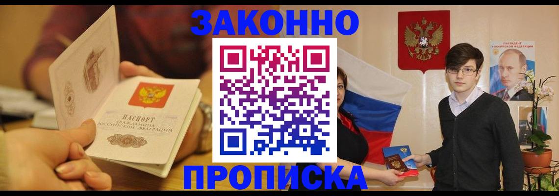 прописка для школы в Феодосии