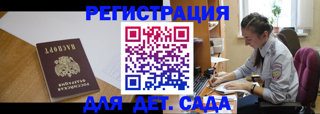 временная регистрация законно в Феодосии