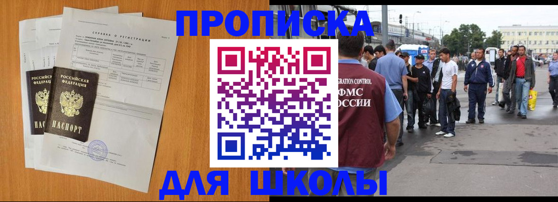 прописка для военкомата в Феодосии