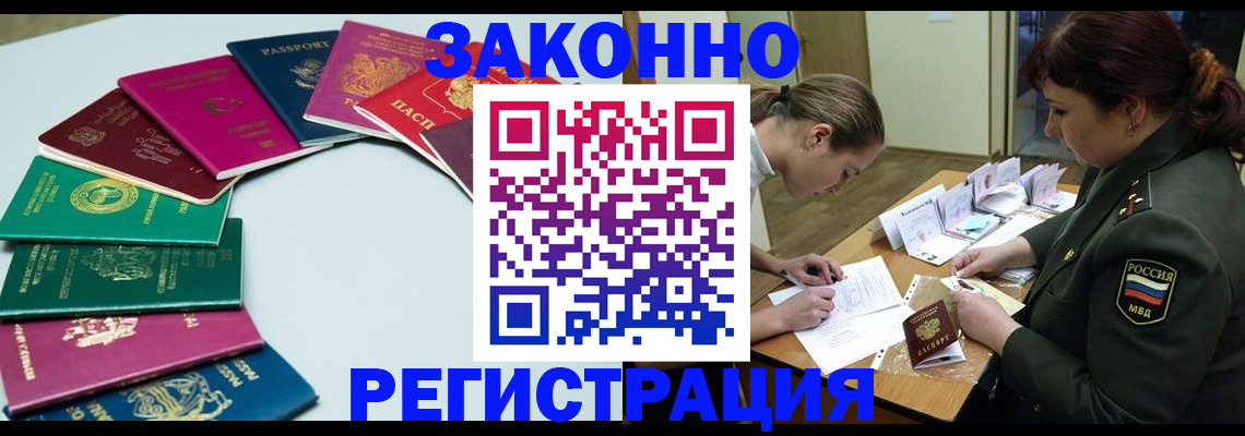 прописка регистрация в Феодосии